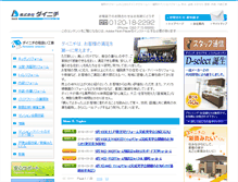 Tablet Screenshot of dainiti.co.jp